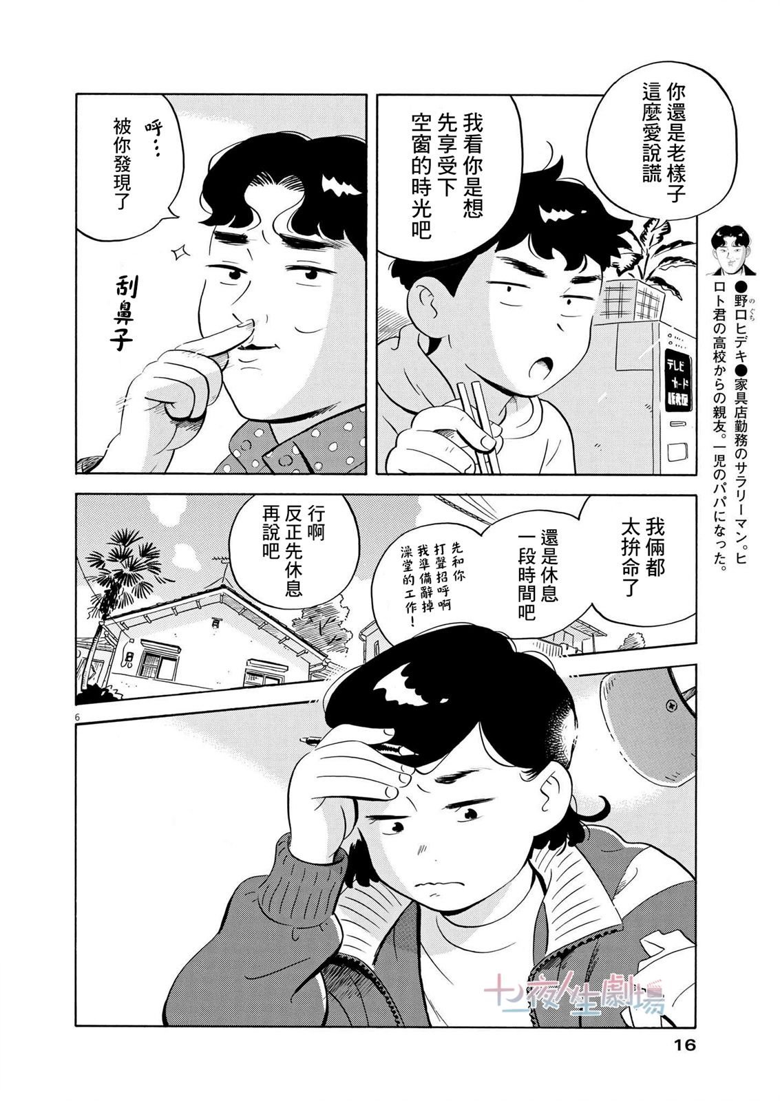 第45话