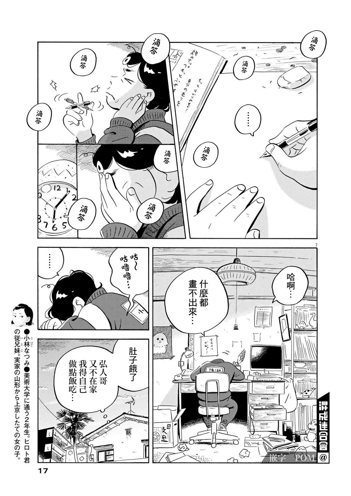 第45话