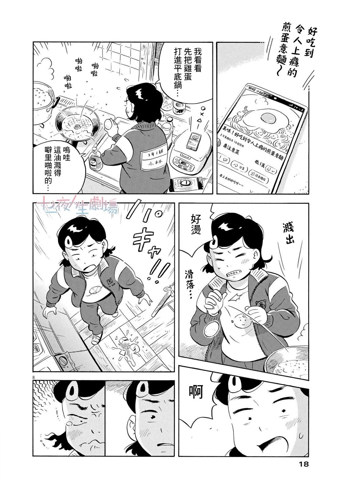 第45话