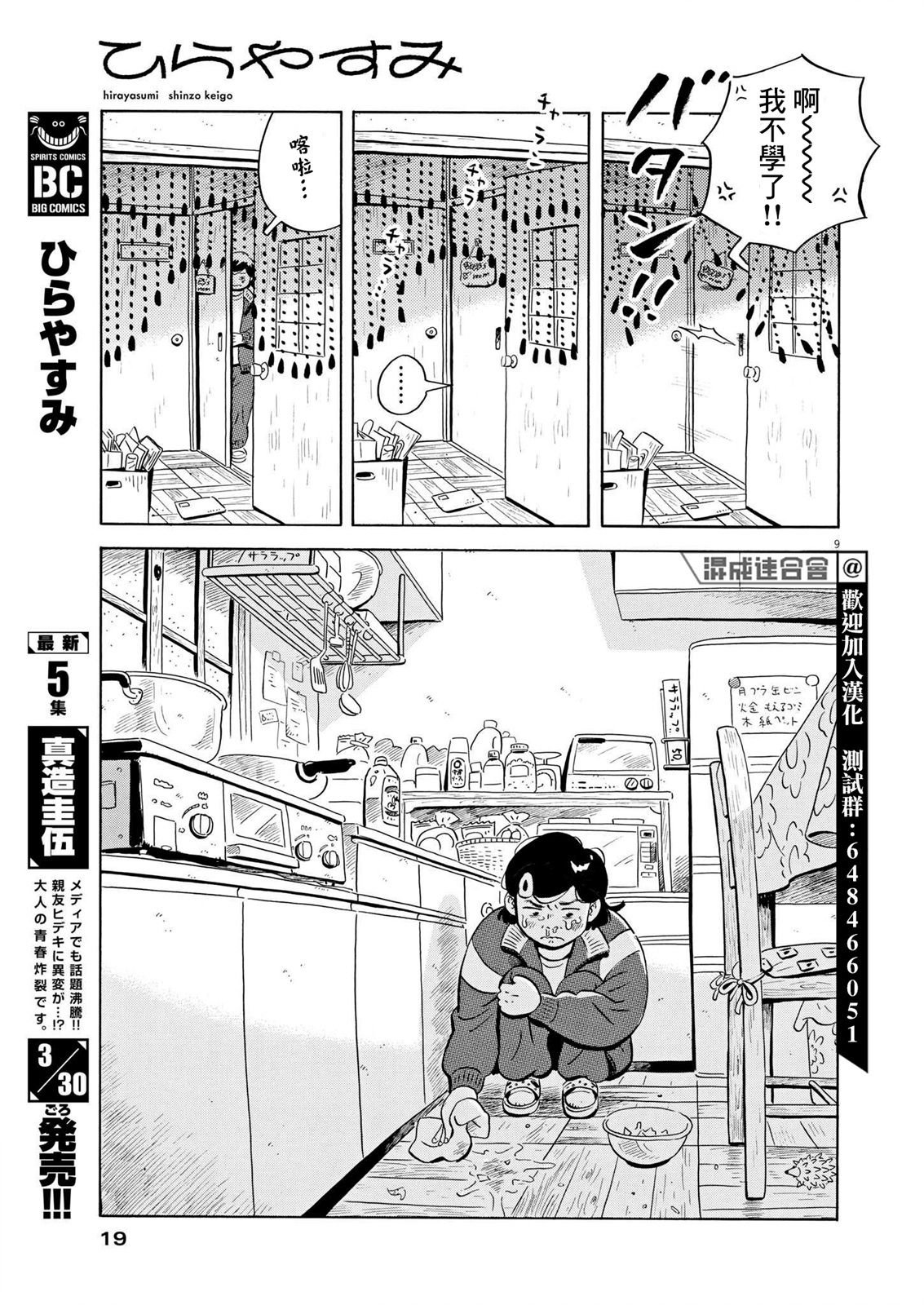 第45话