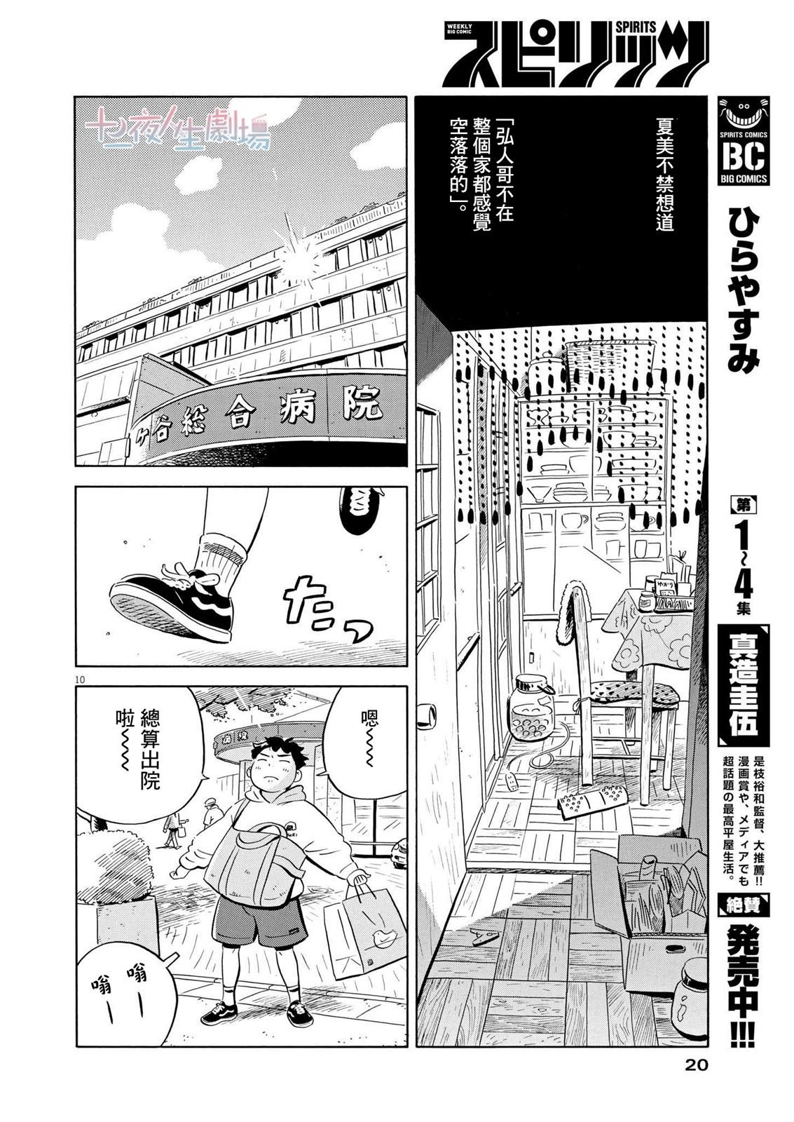 第45话