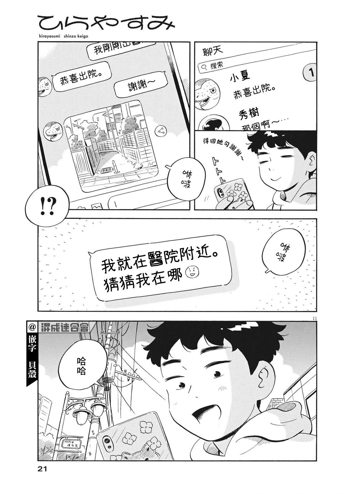 第45话