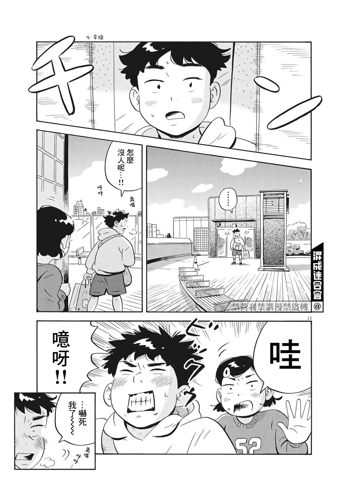 第45话