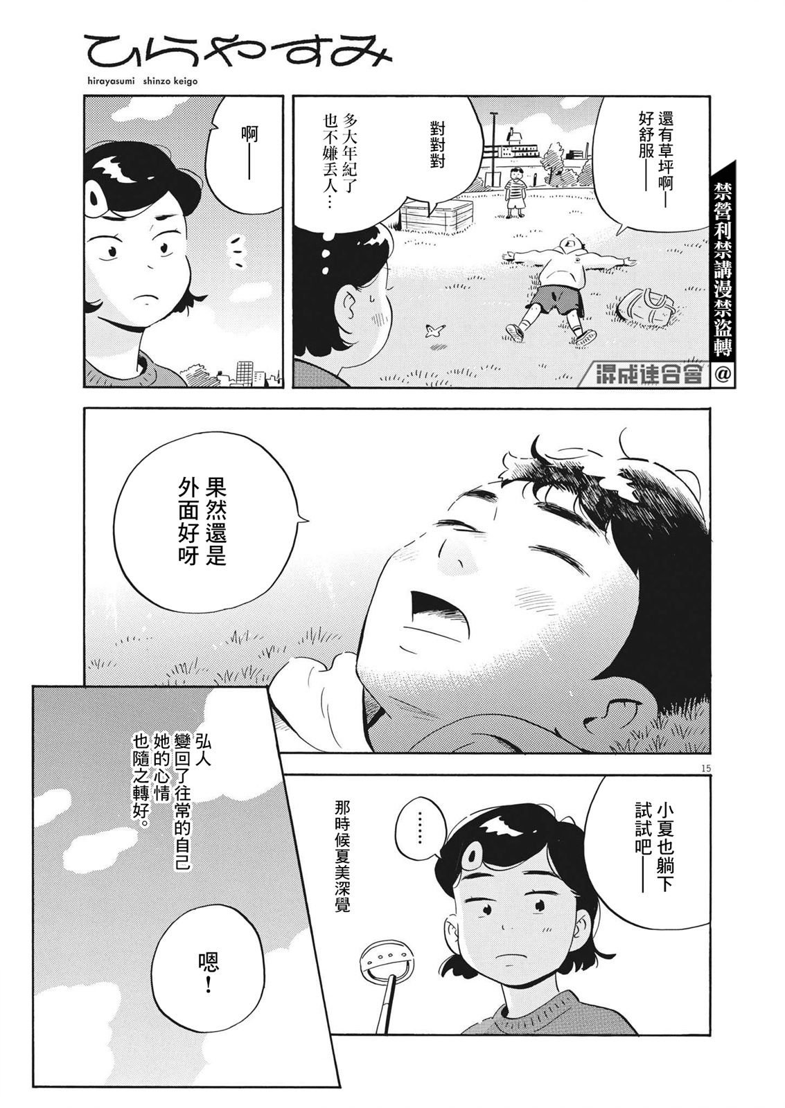 第45话