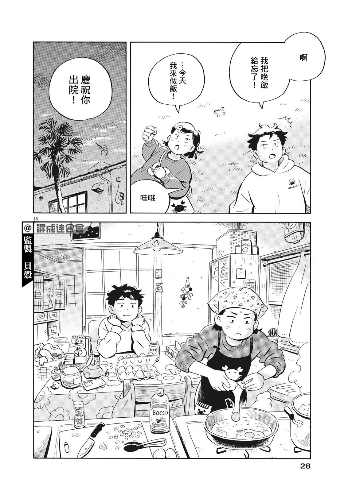 第45话