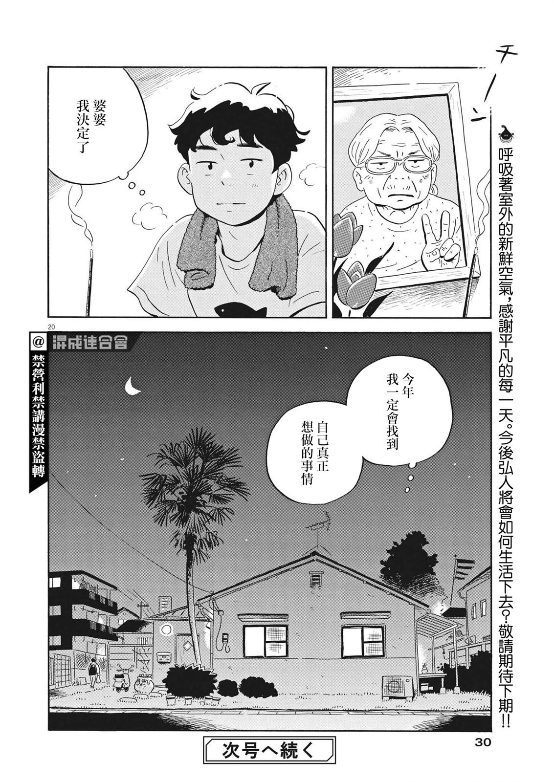 第45话