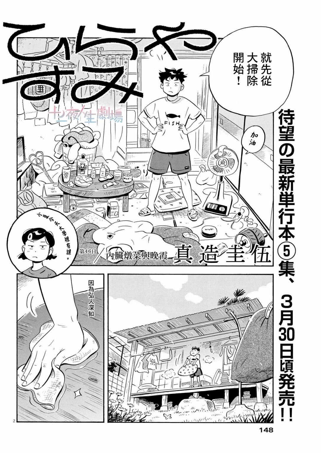 第46话