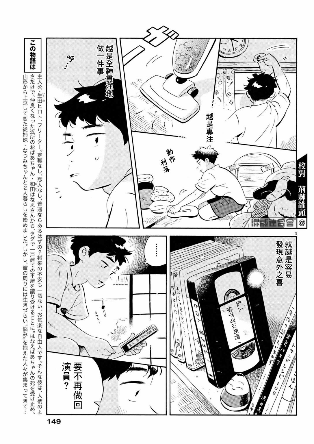 第46话