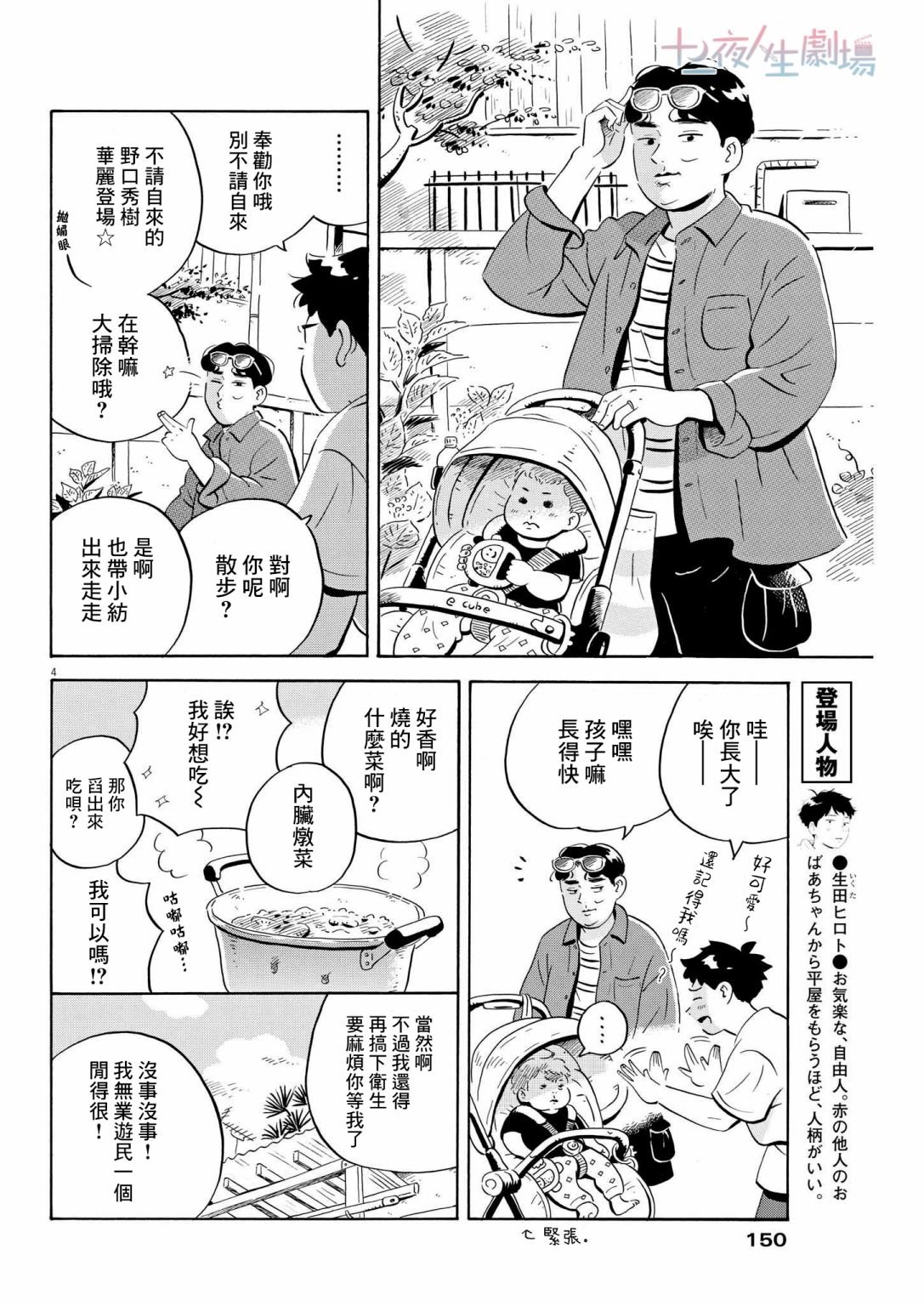 第46话