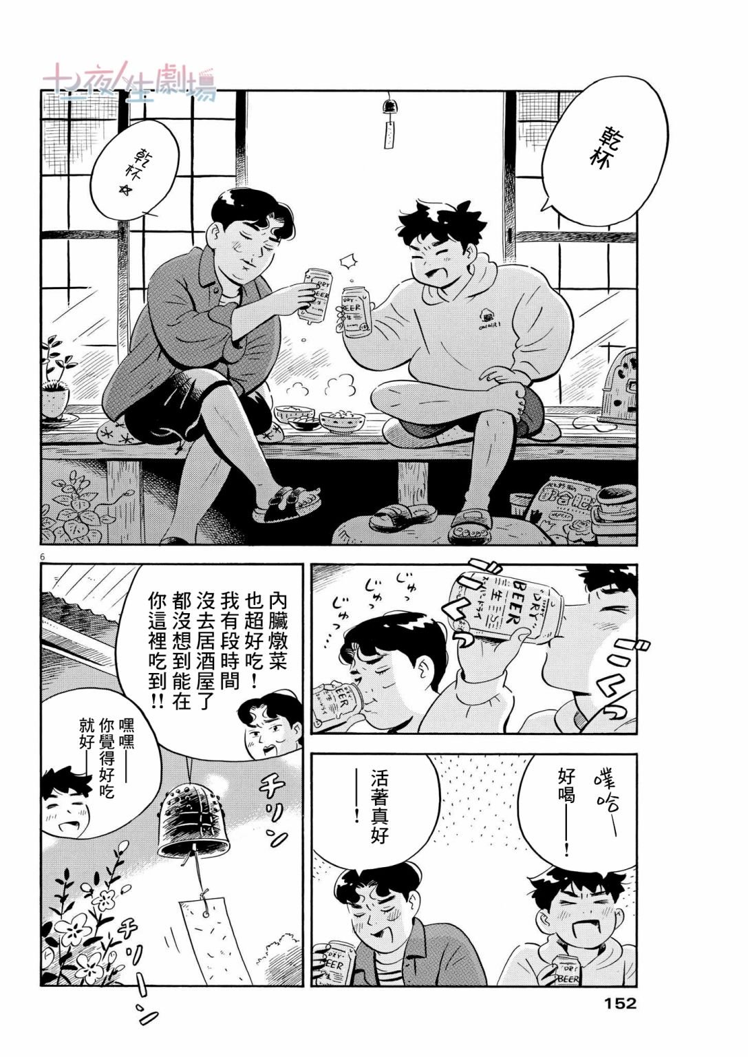 第46话