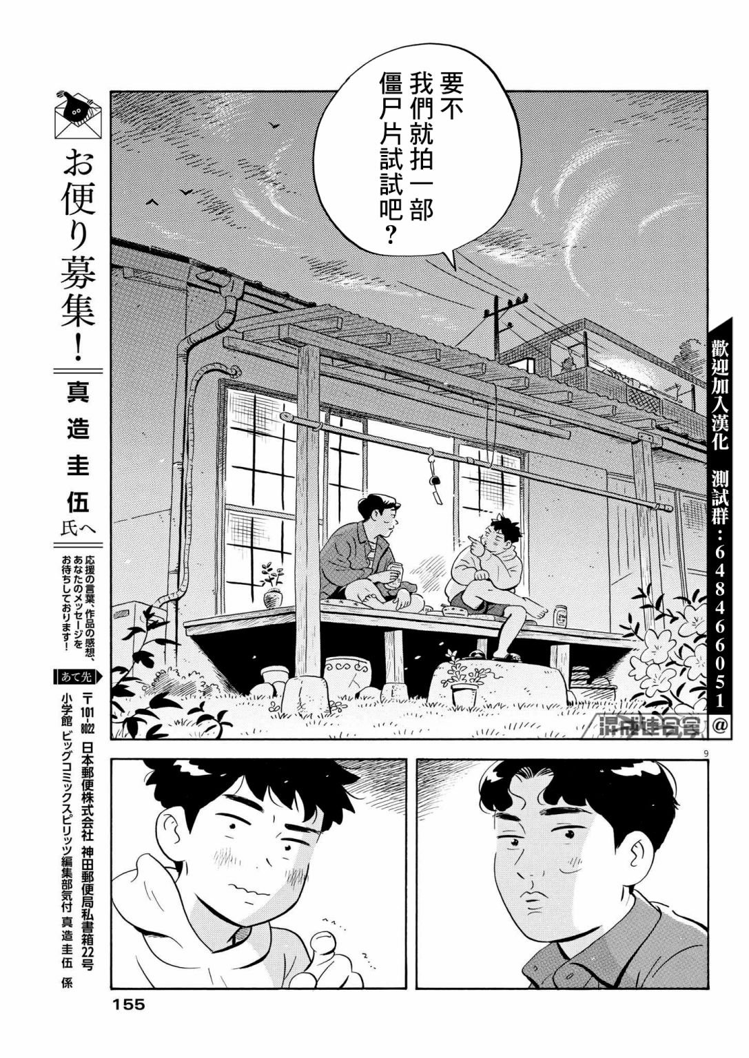 第46话