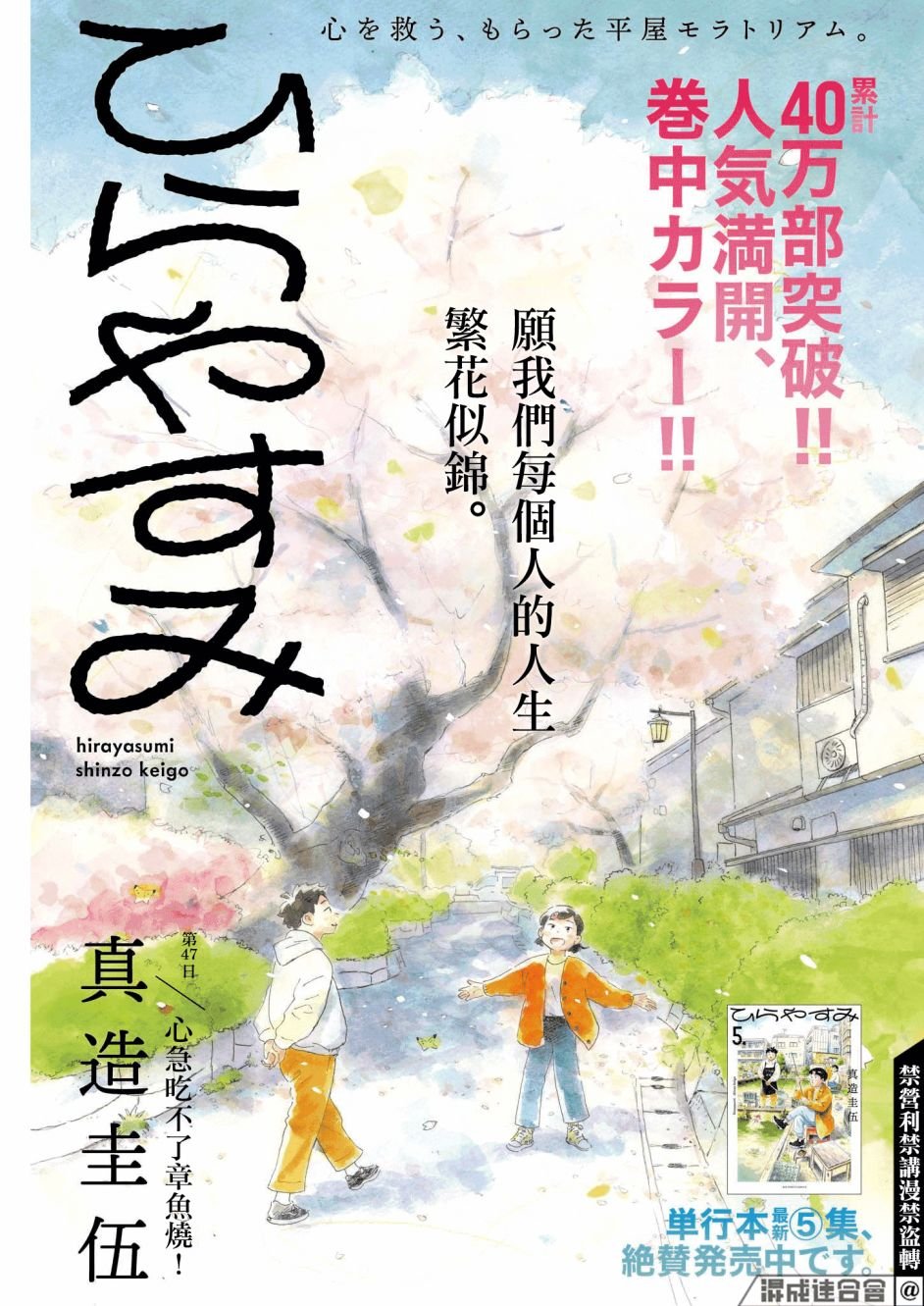 第47话