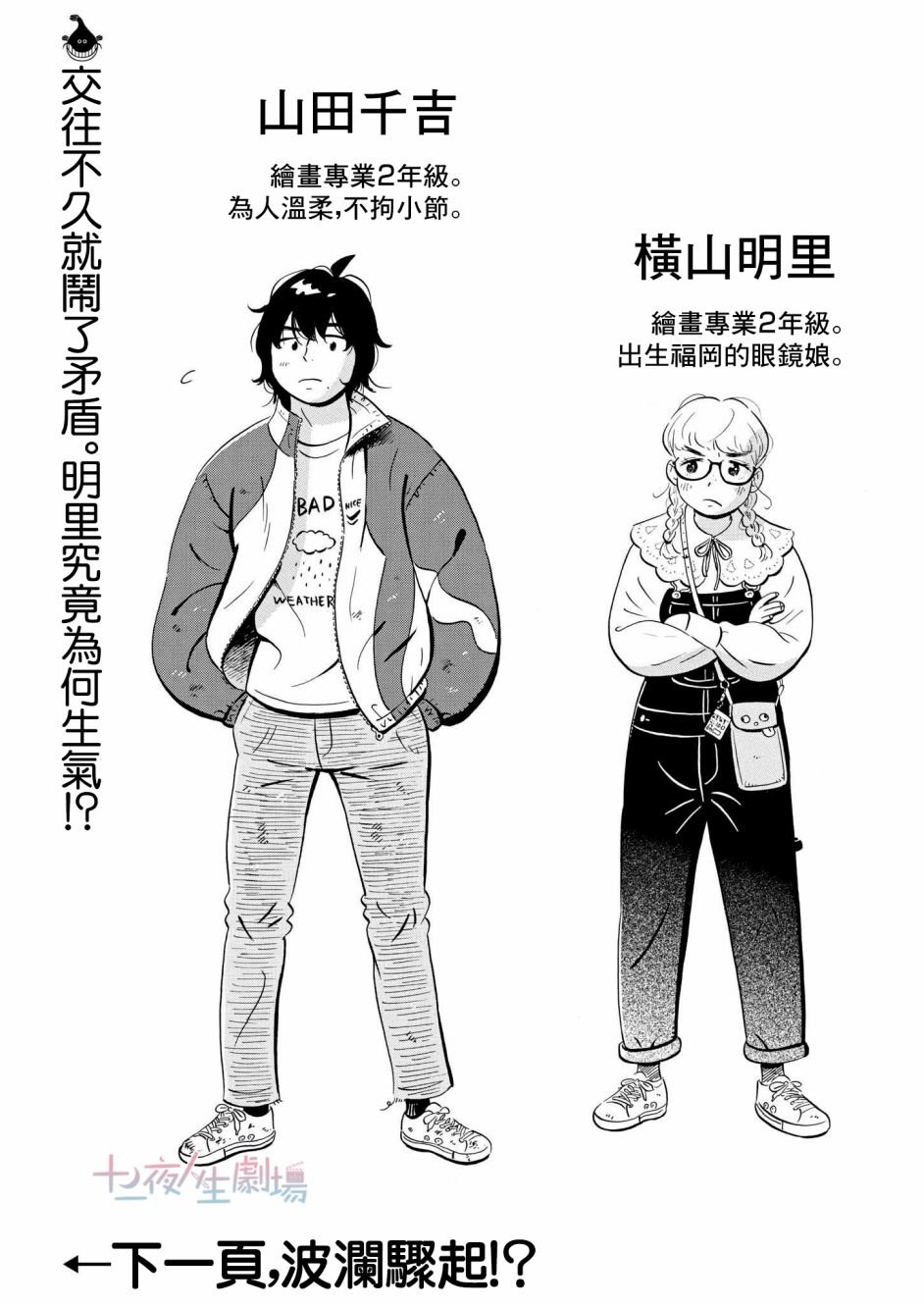 第47话