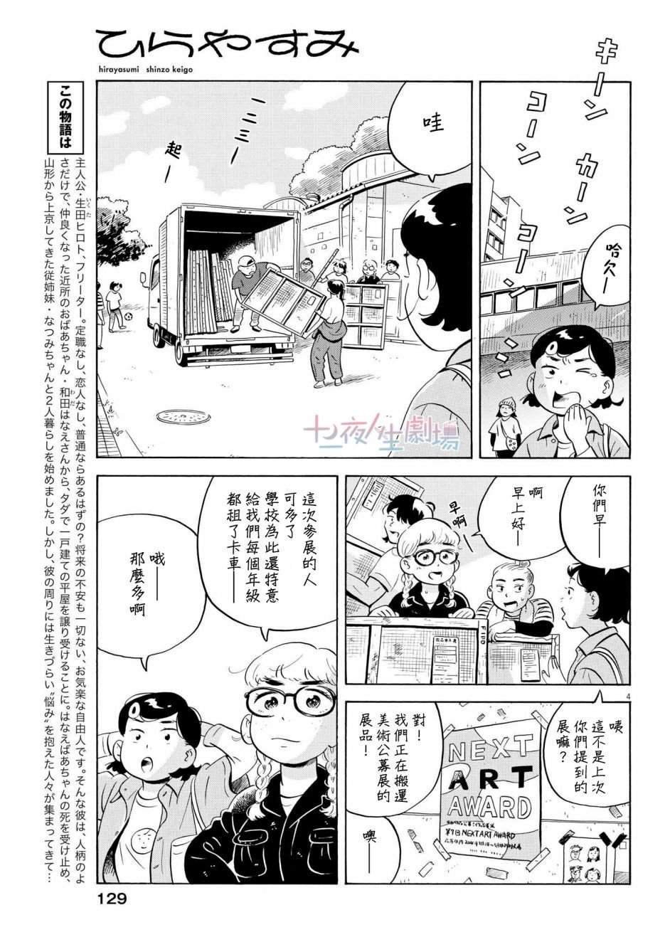 第47话