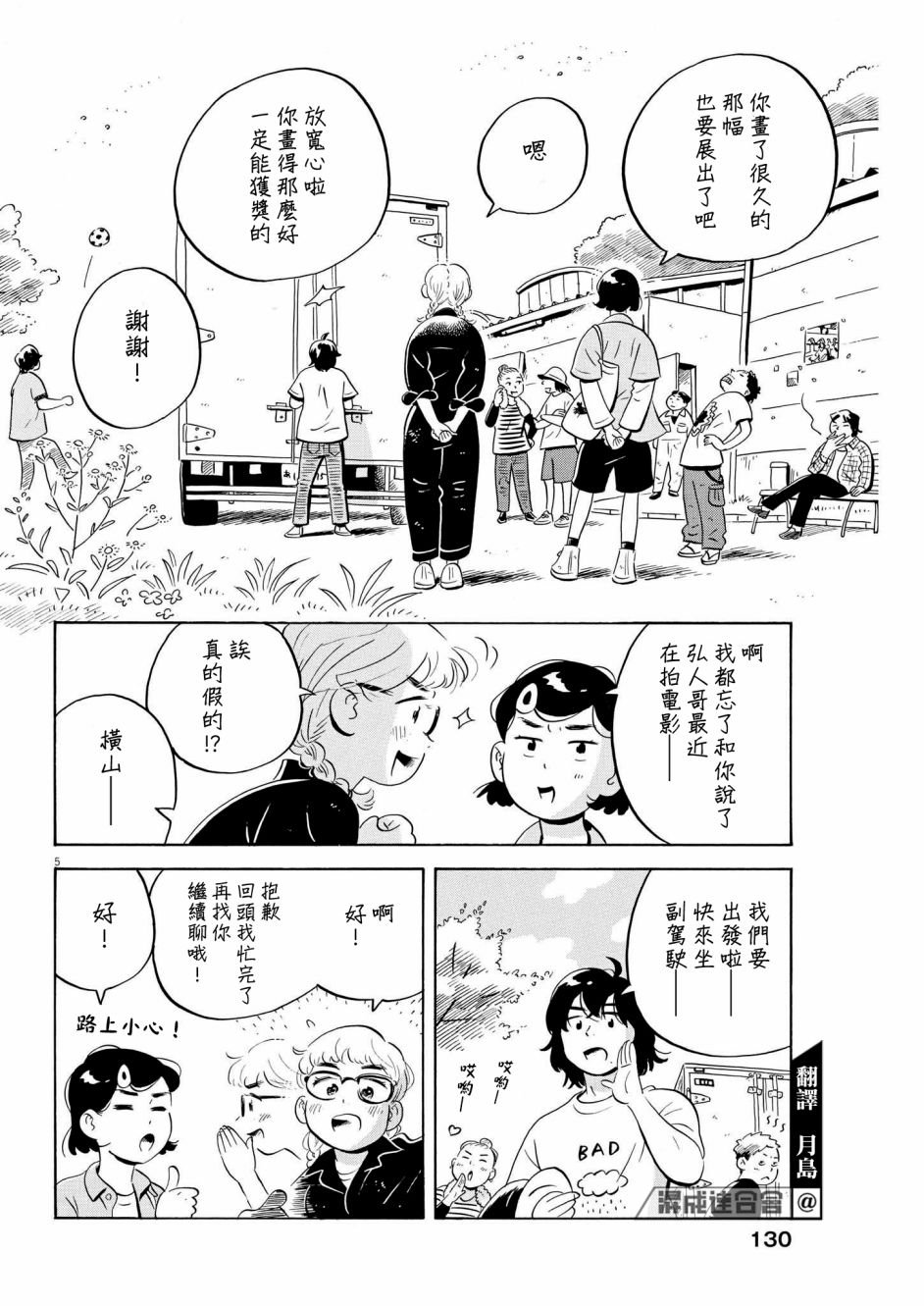 第47话