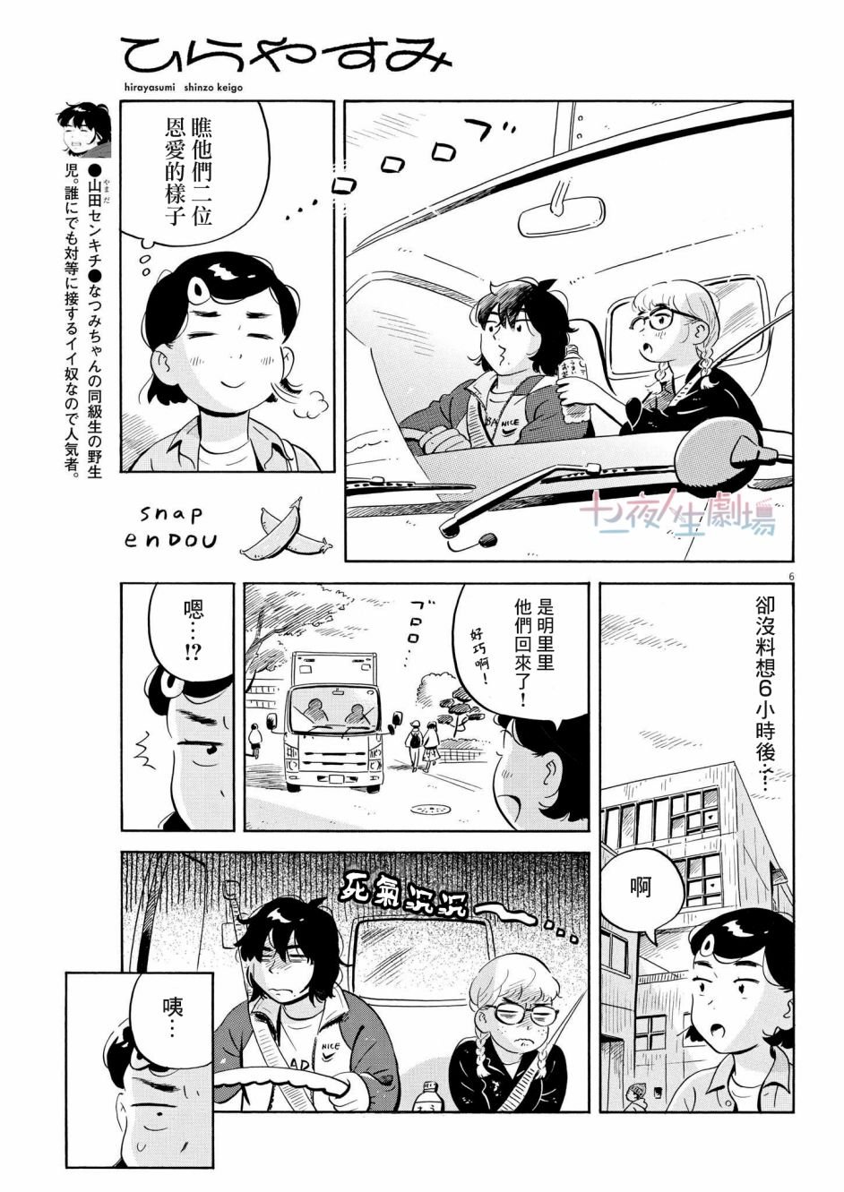 第47话