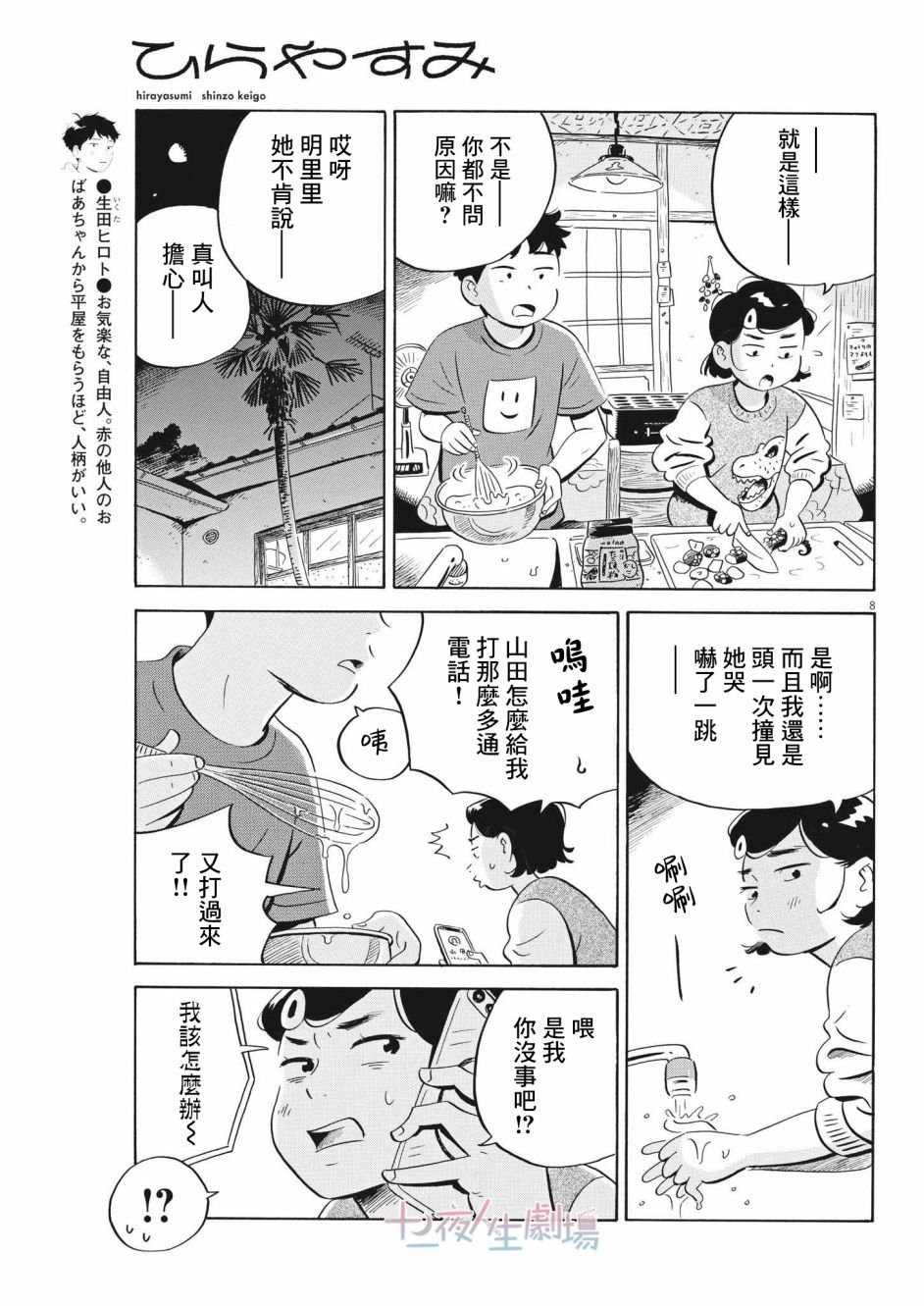 第47话