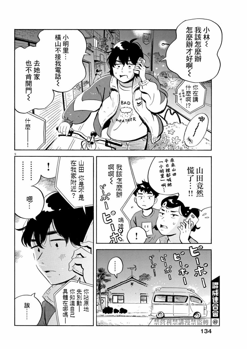 第47话