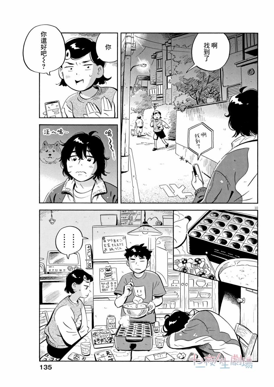 第47话