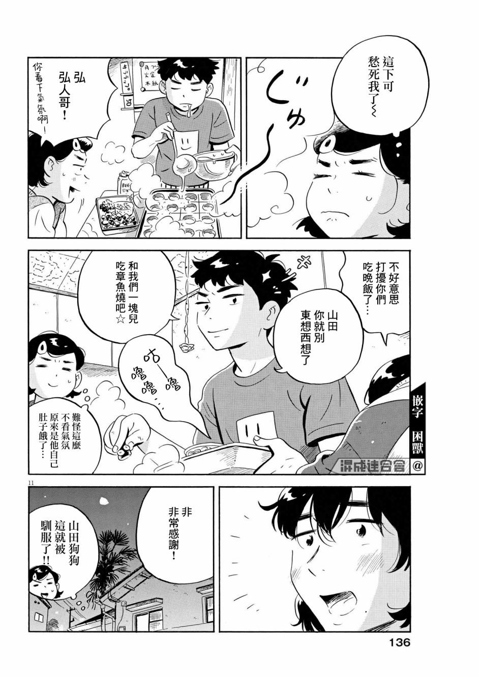 第47话