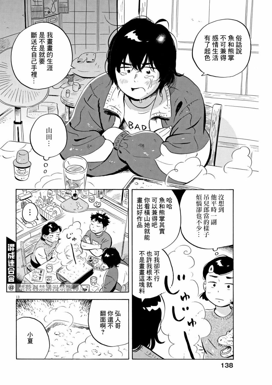 第47话
