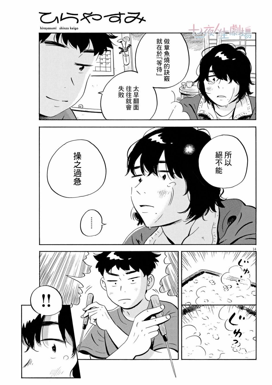 第47话