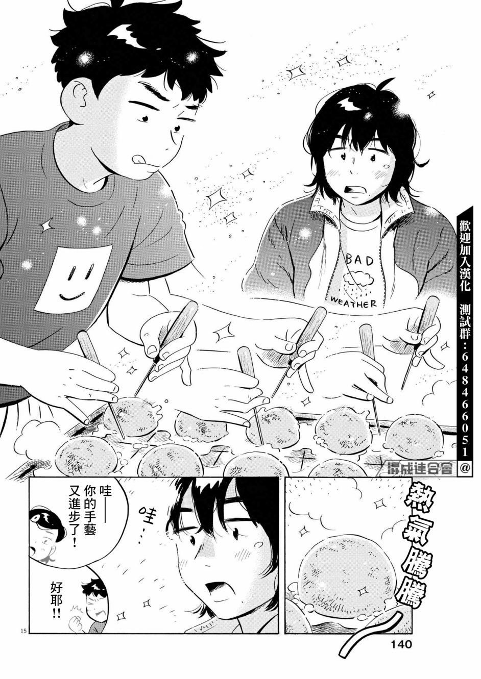 第47话