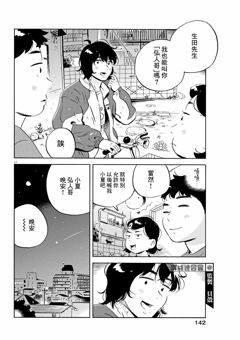 第47话