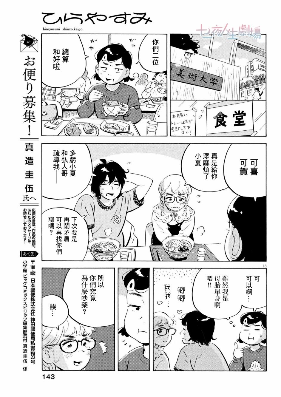 第47话