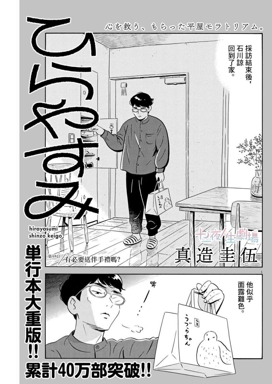 第48话