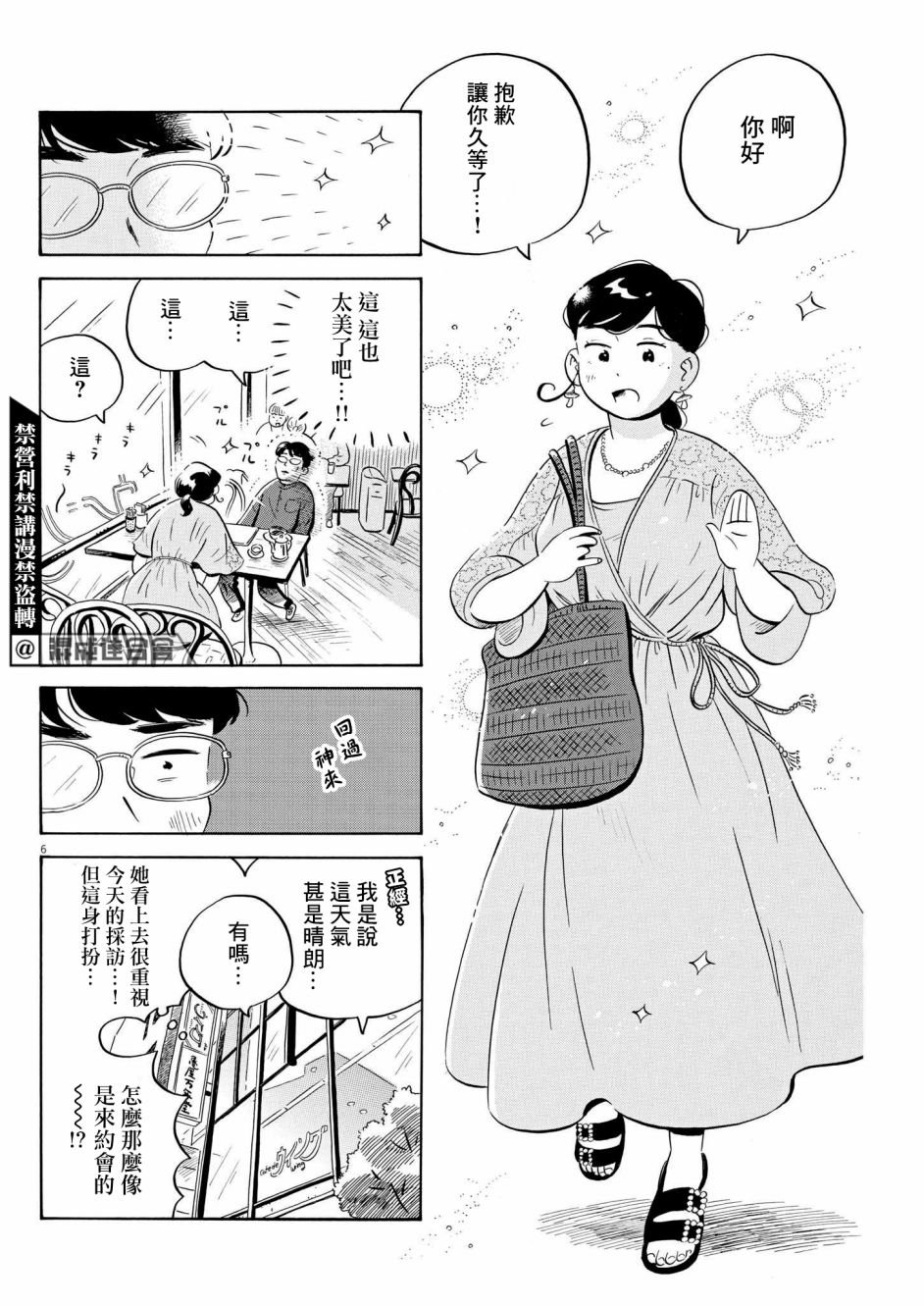 第48话