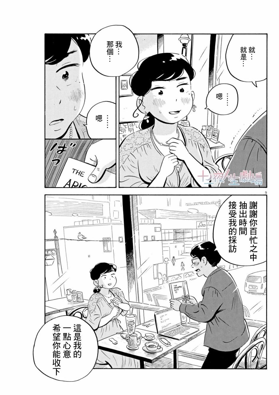 第48话