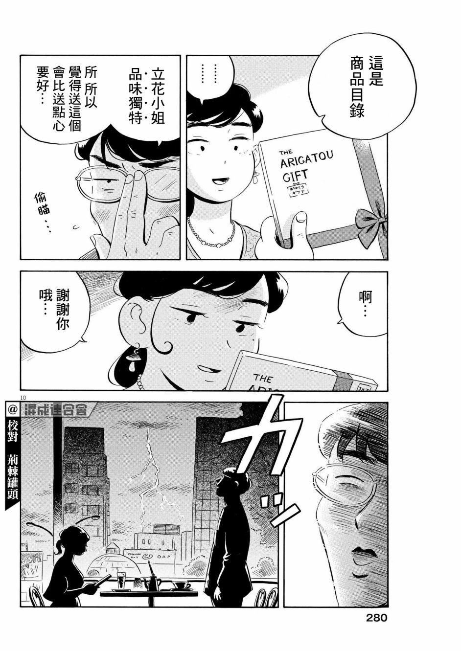 第48话