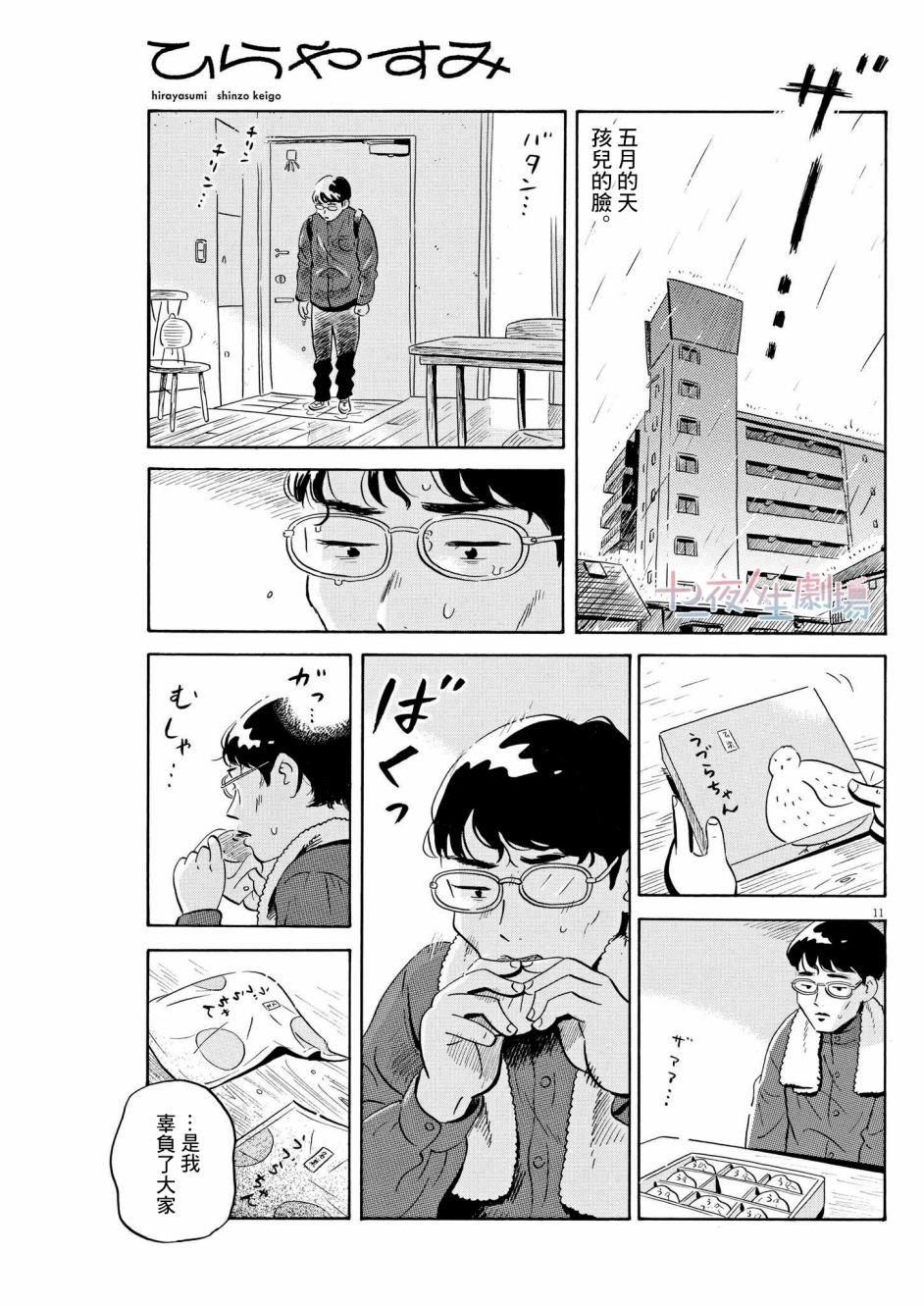第48话