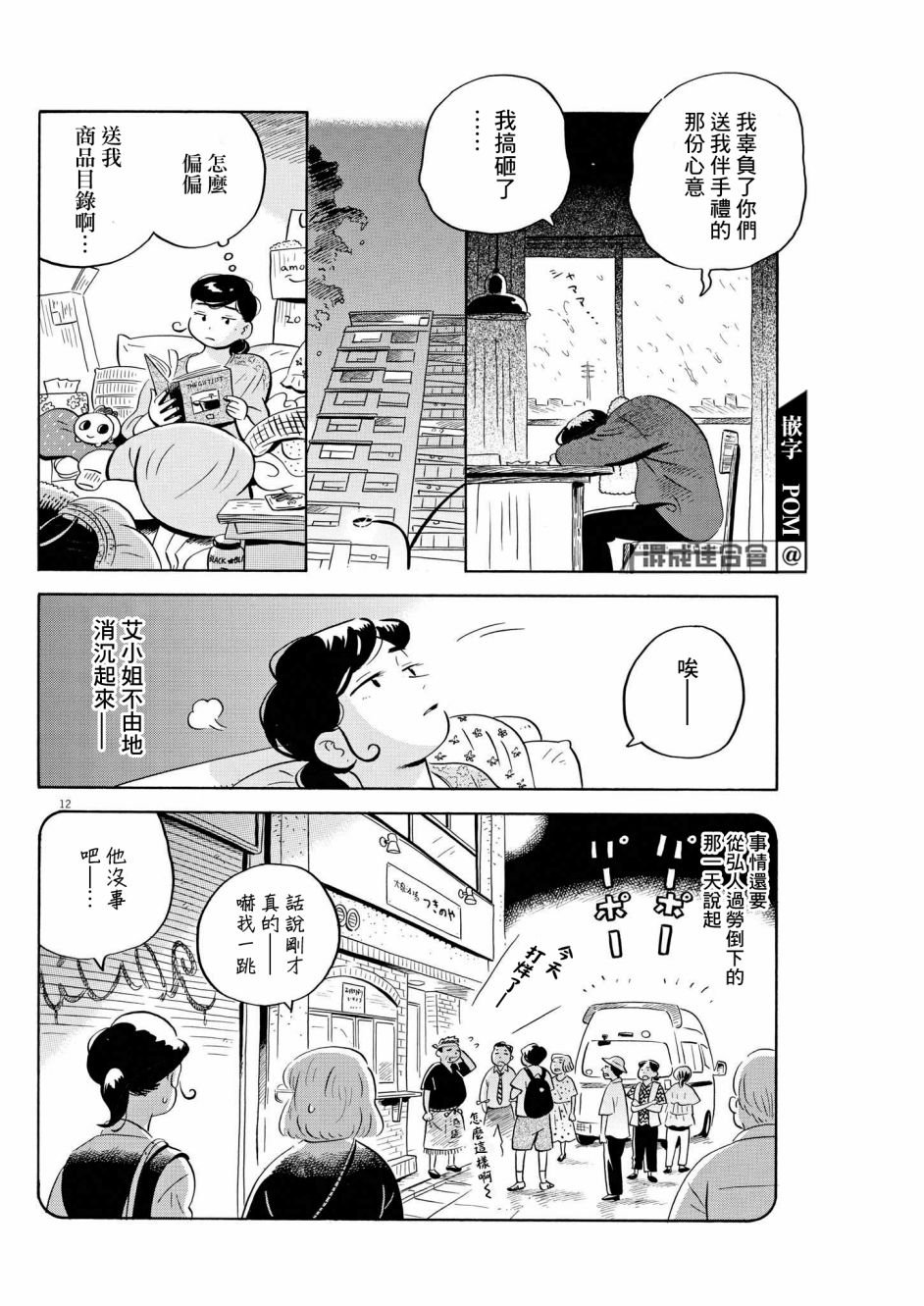 第48话
