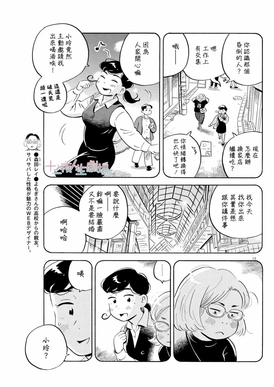 第48话