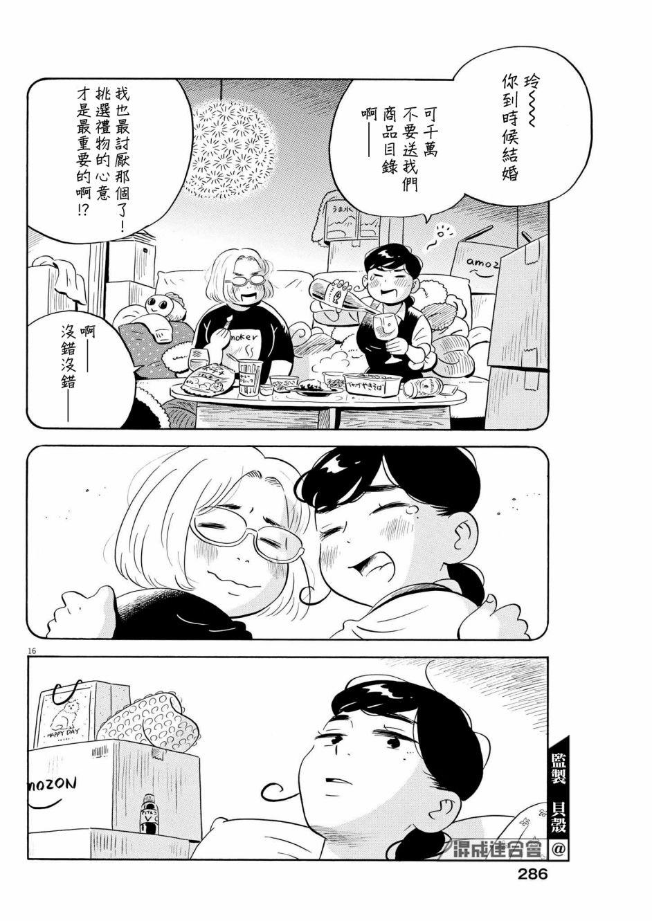 第48话