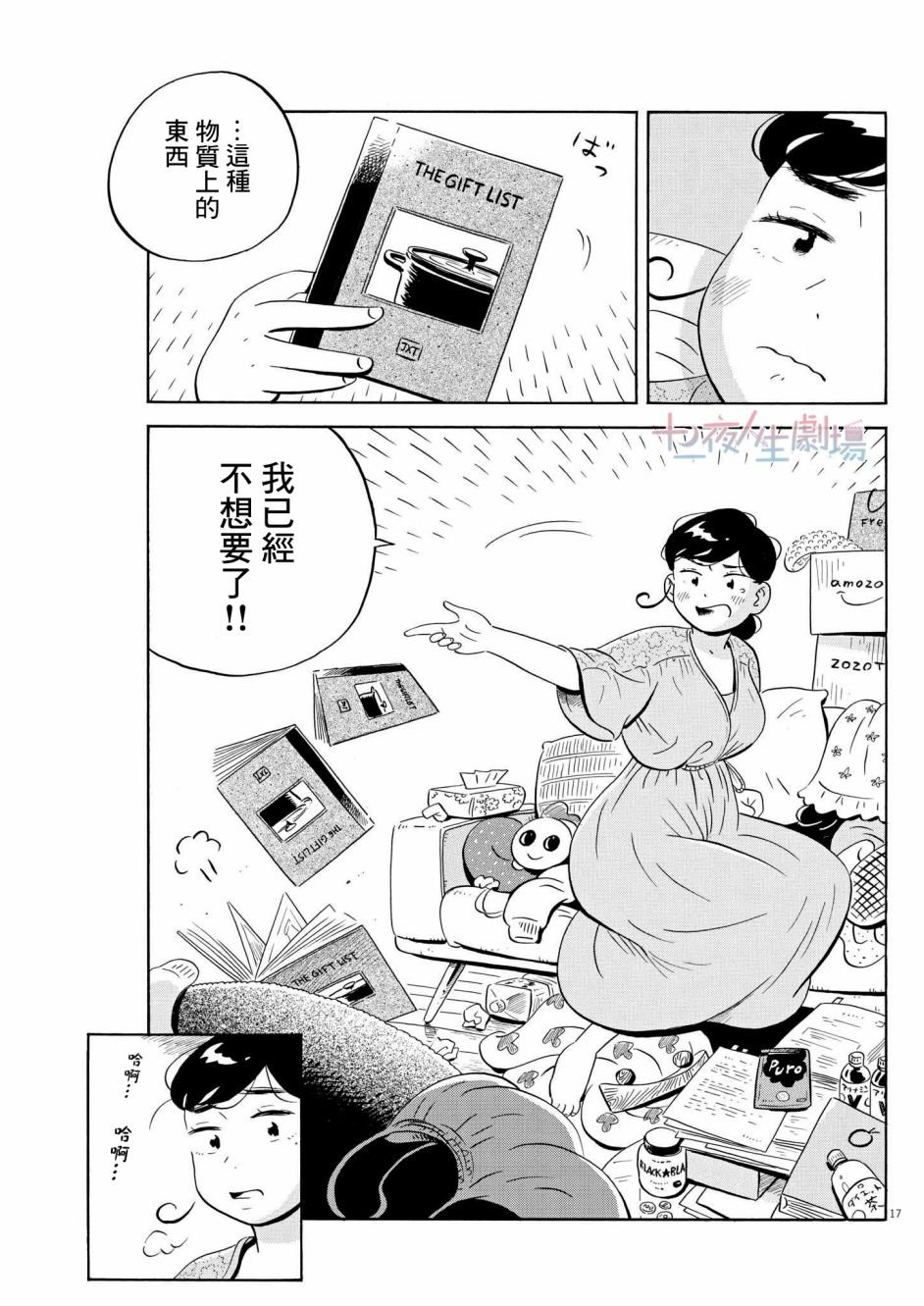 第48话