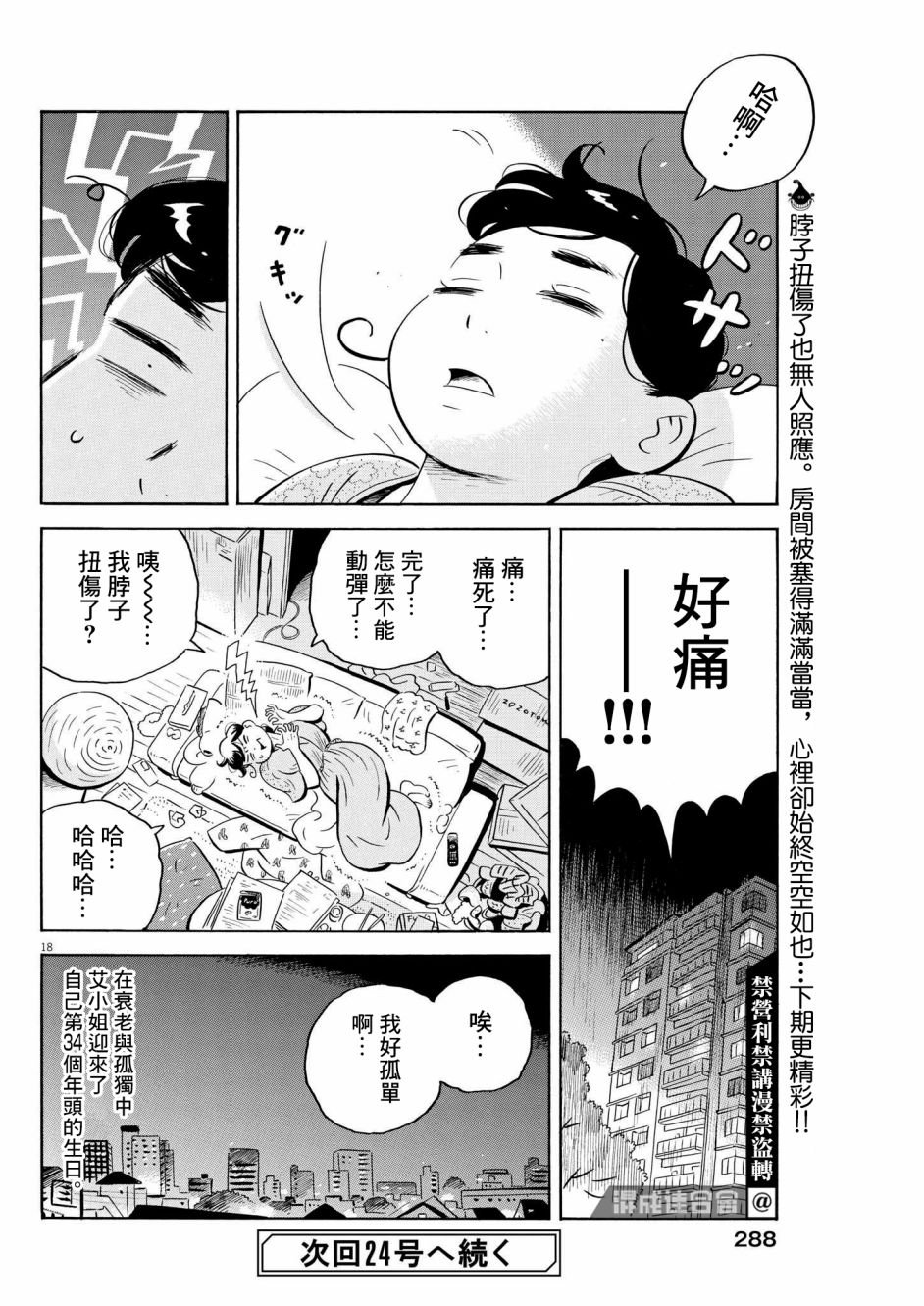 第48话