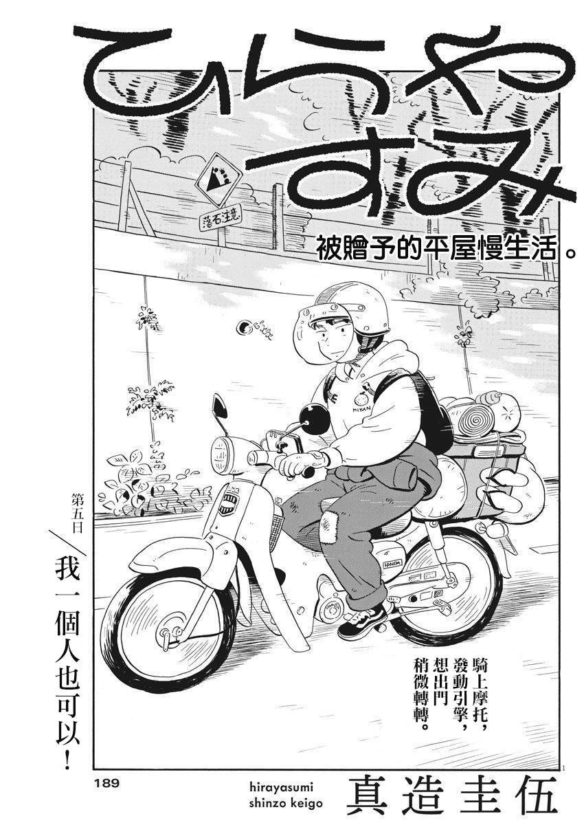 第5话