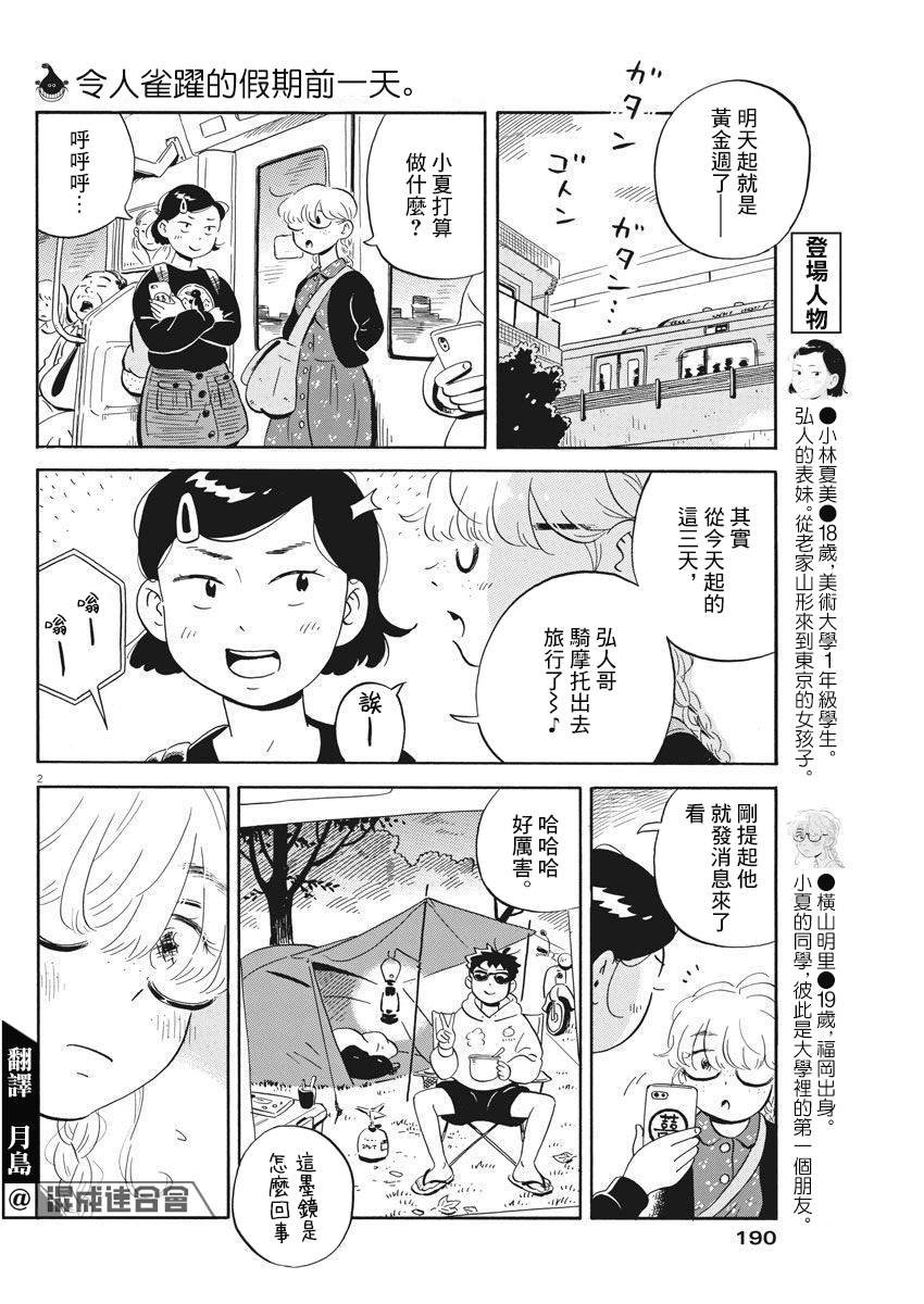 第5话