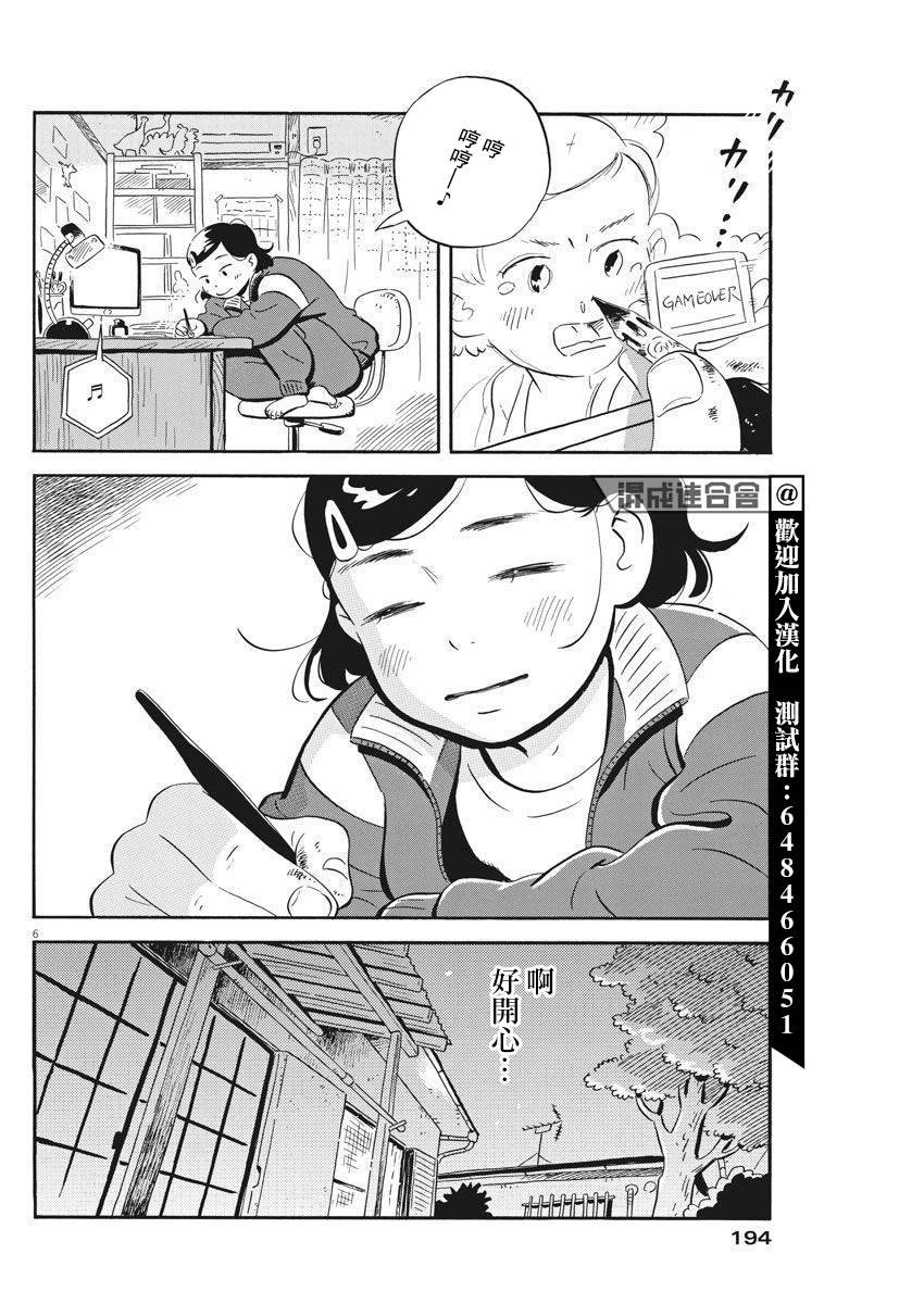 第5话