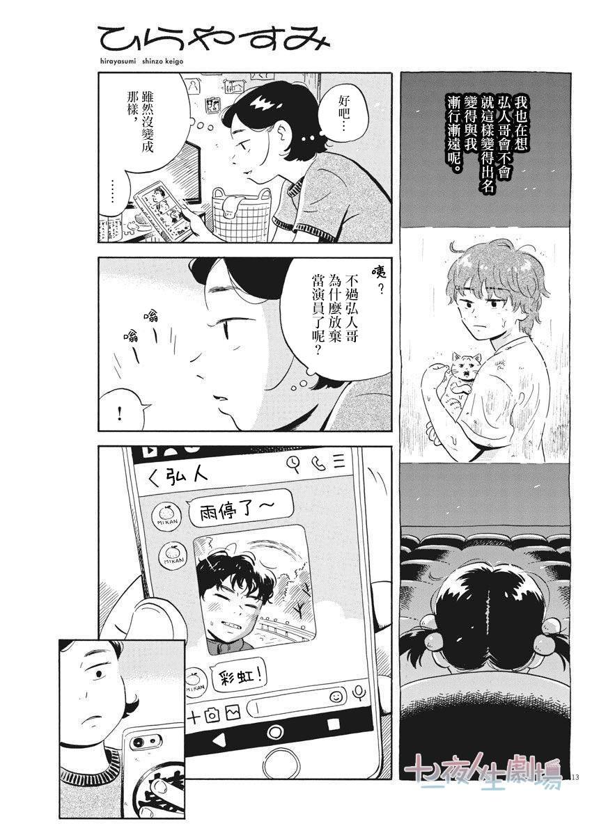 第5话