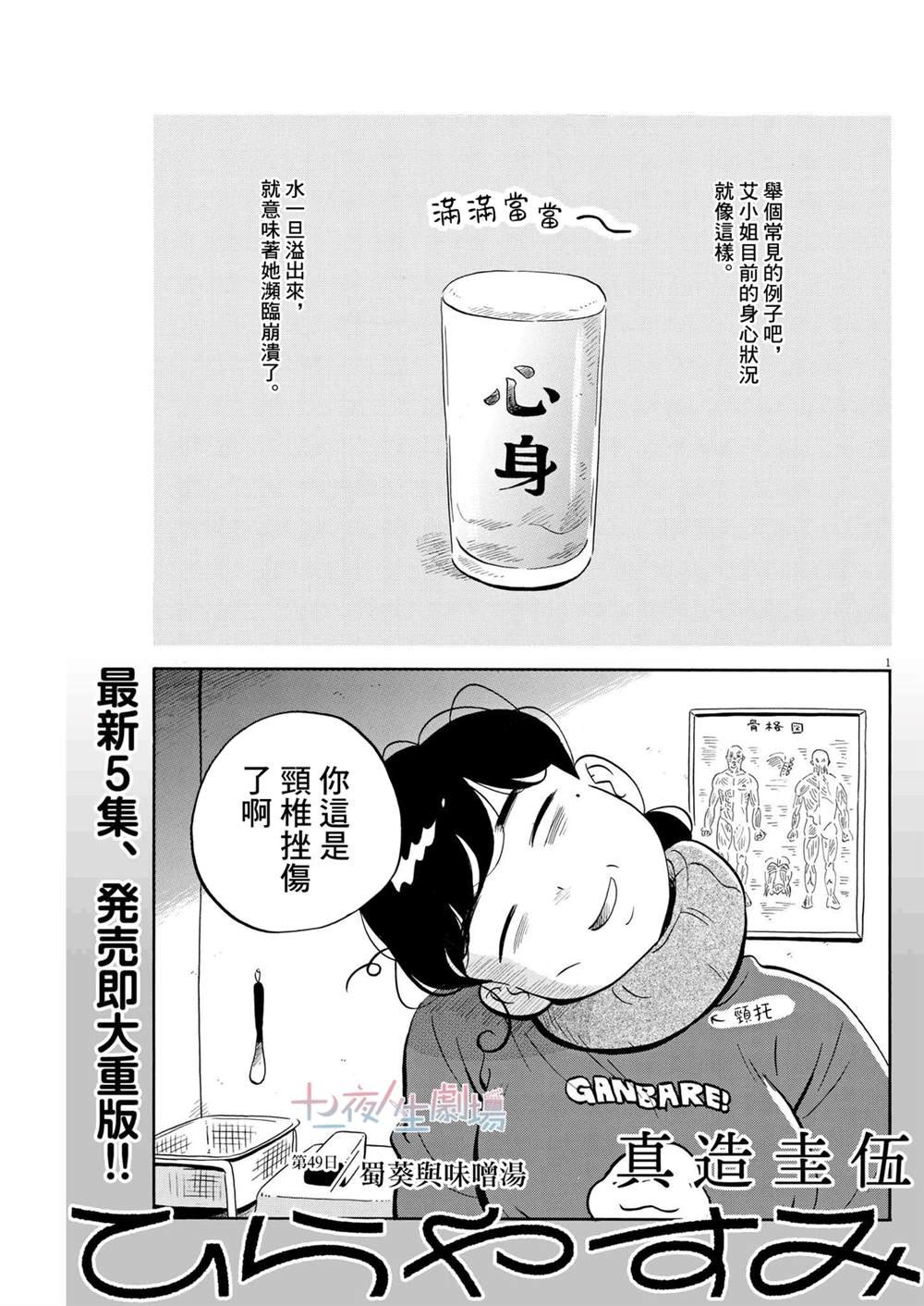 第49话