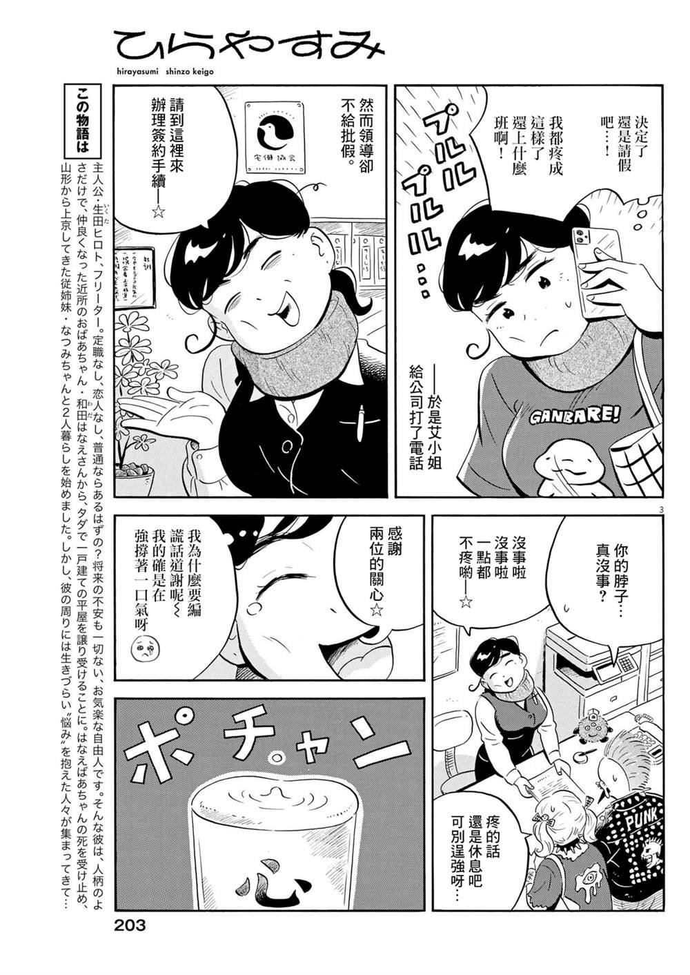 第49话