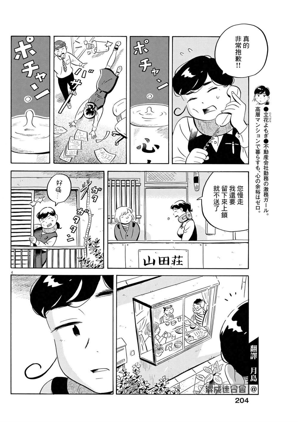 第49话
