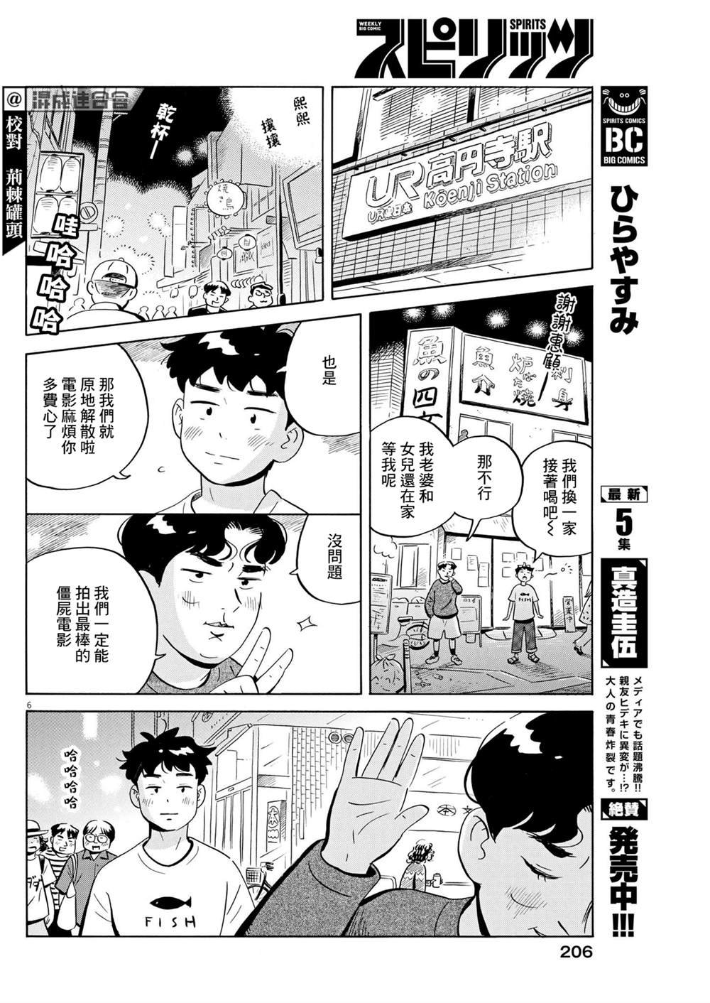 第49话