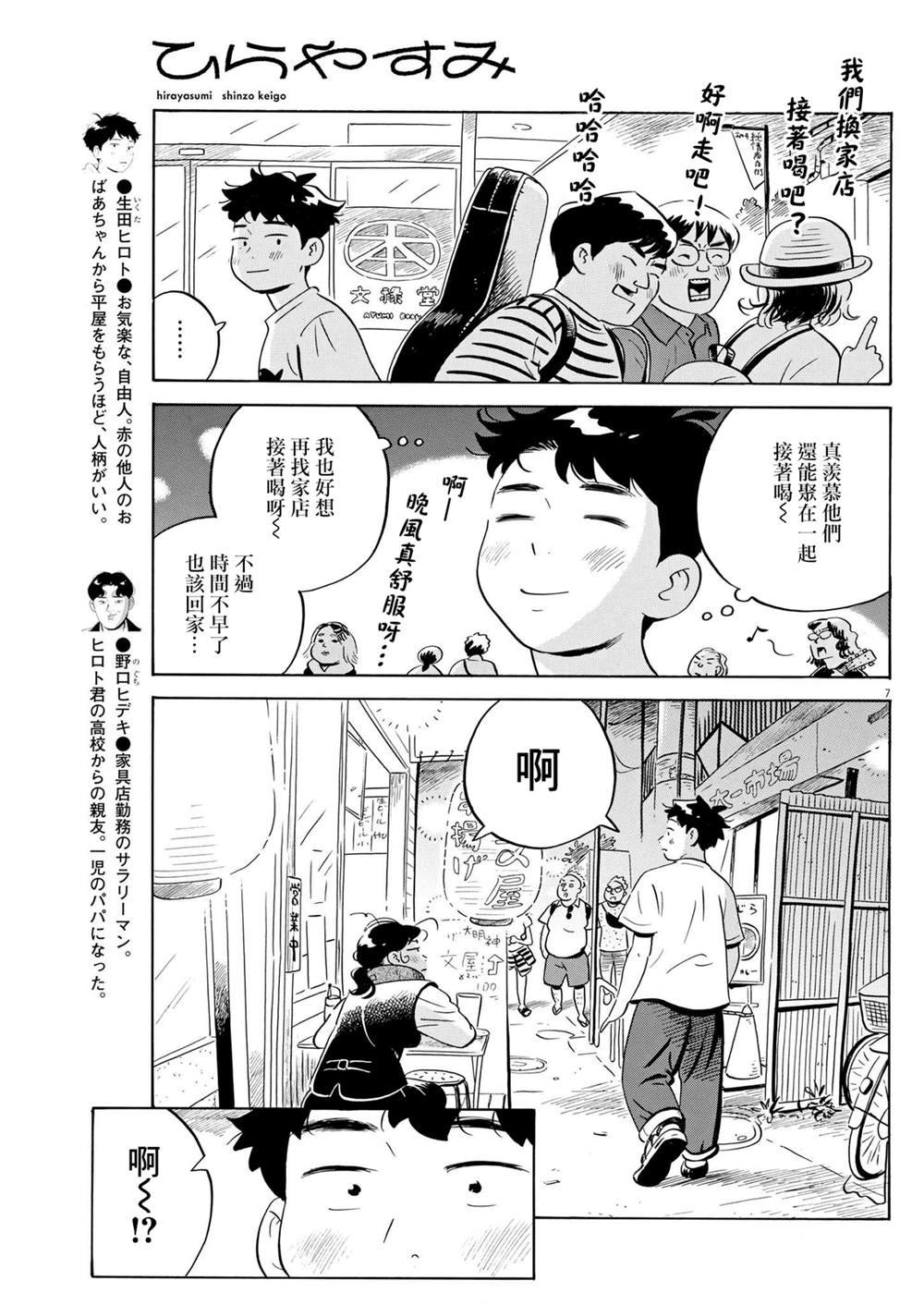 第49话