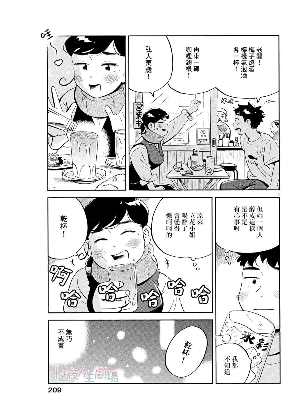 第49话