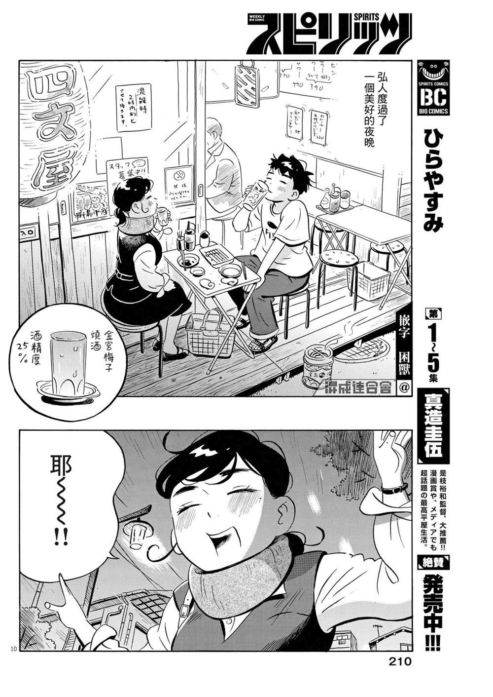第49话